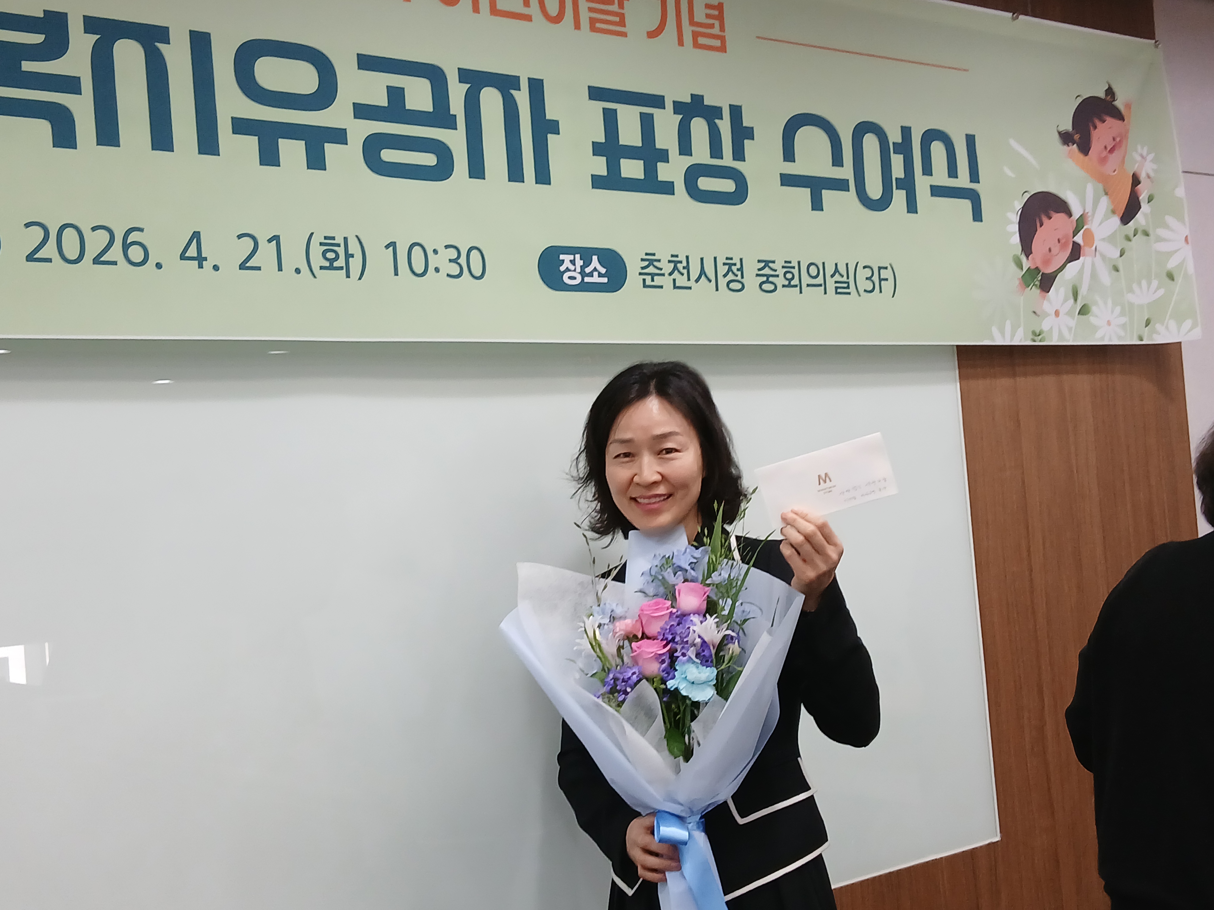반다비 꿈자람센터 오미정 센터장 '아동복지유공자로 선정' 춘천시장 표창