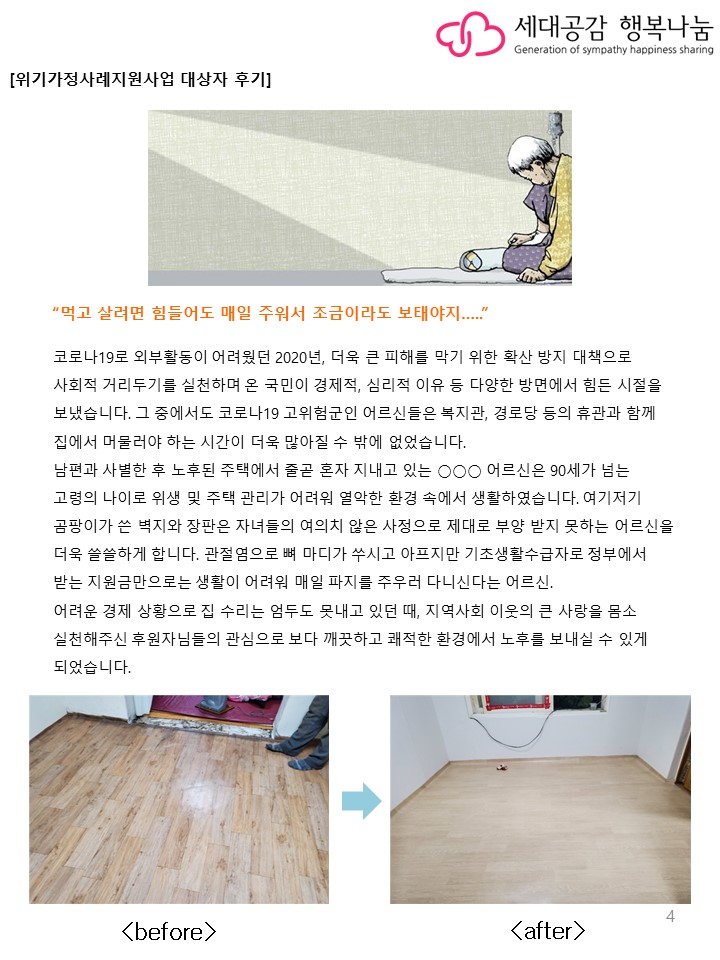 슬라이드4.JPG
