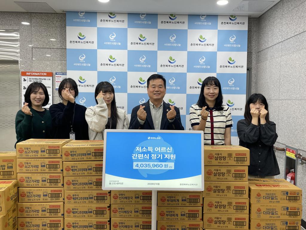 돌고도네이션(01).jpg