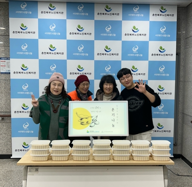▲ 사우동장로교회는 18일 춘천북부노인복지관(관장 최기원)에 방문해 취약계층 어르신 50명에게 콩탕을 전달했다.