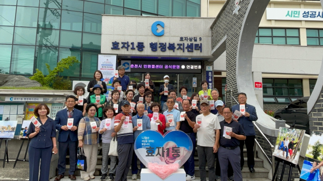 후평1동 나눔릴레이.jpg