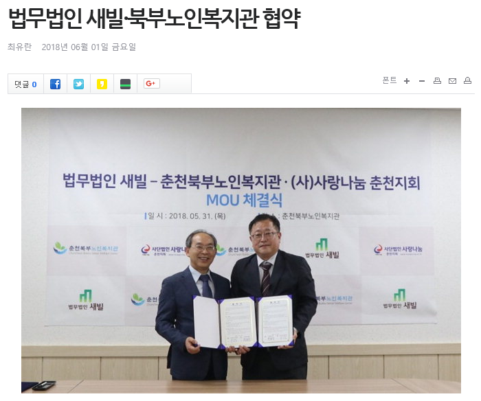 강원도민일보.PNG
