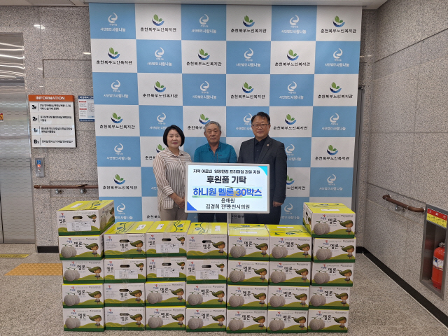 춘천북부노인복지관에 멜론 기탁.jpg
