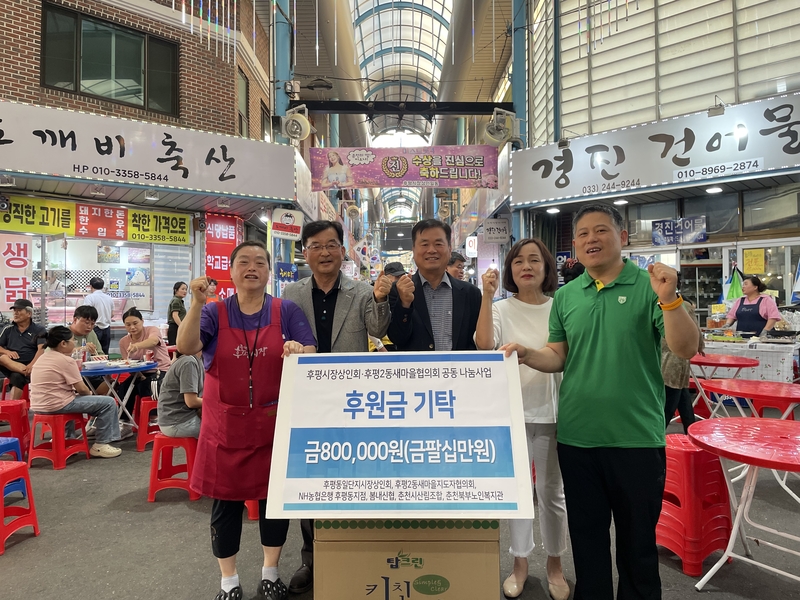 후평일단지상인회·후평2동 새마을협의회, 춘천북부노인복지관에 후원금 전달.jpg